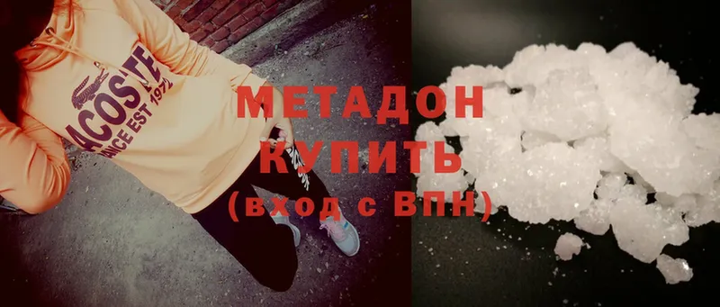 Метадон methadone  Салехард 